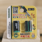 Japonský magnetizér na bity ENGINEER DR-19 - 2 kusy Japonský magnetizér na bity ENGINEER DR-19 - 2 kusy náhled